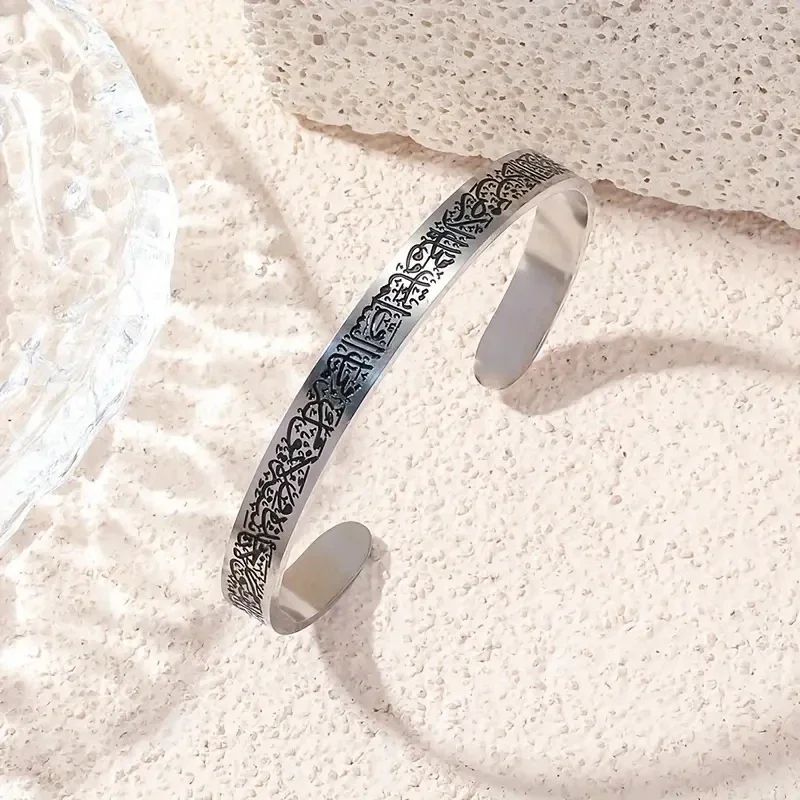 Stainless Steel Bracelet Ayatul Kursi Islamic Muslim Quran Verse Cuff for Men Women Ramadhan Festival Jewelry Gift
