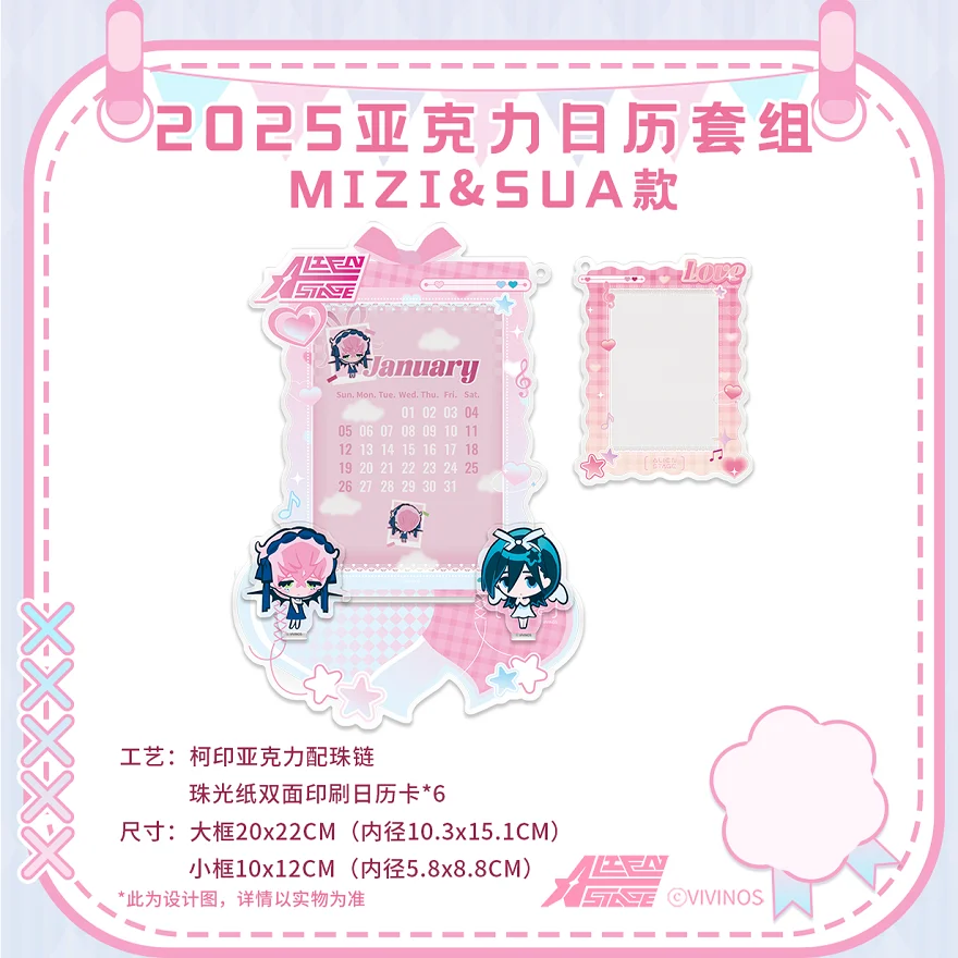 在庫あり Alien Stage 2025 アクリルカレンダーセット