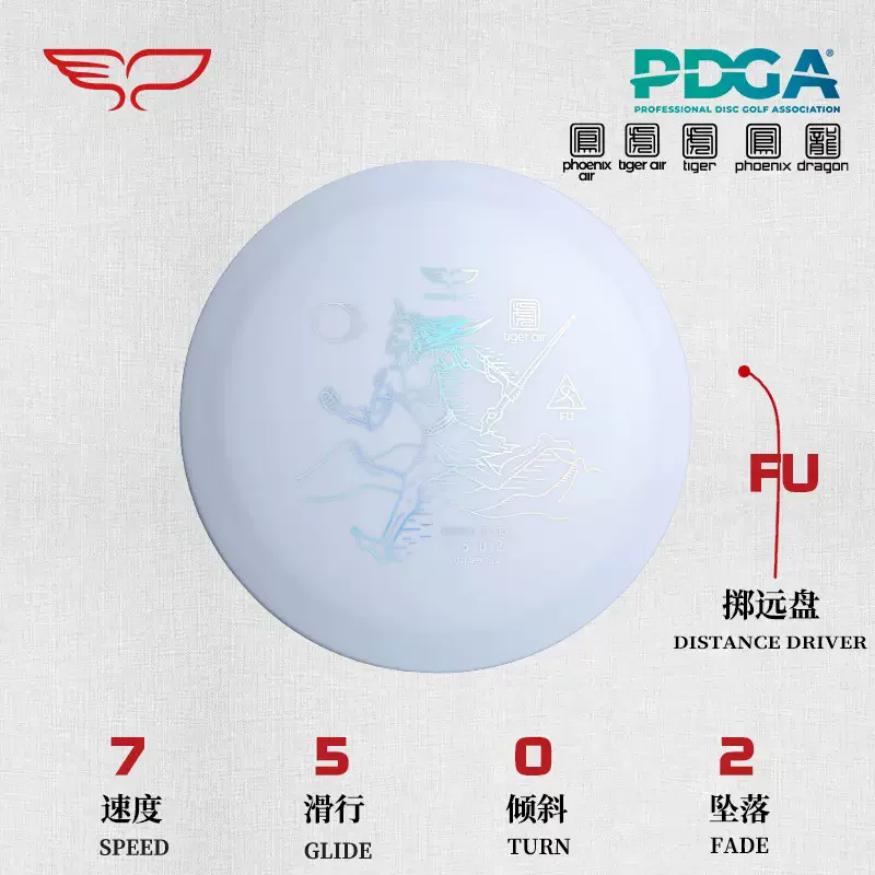 Yikun Far Plate Tiger Series Lightweight AIR Kuafu Fu Professional Golf Certified Throwing Competition