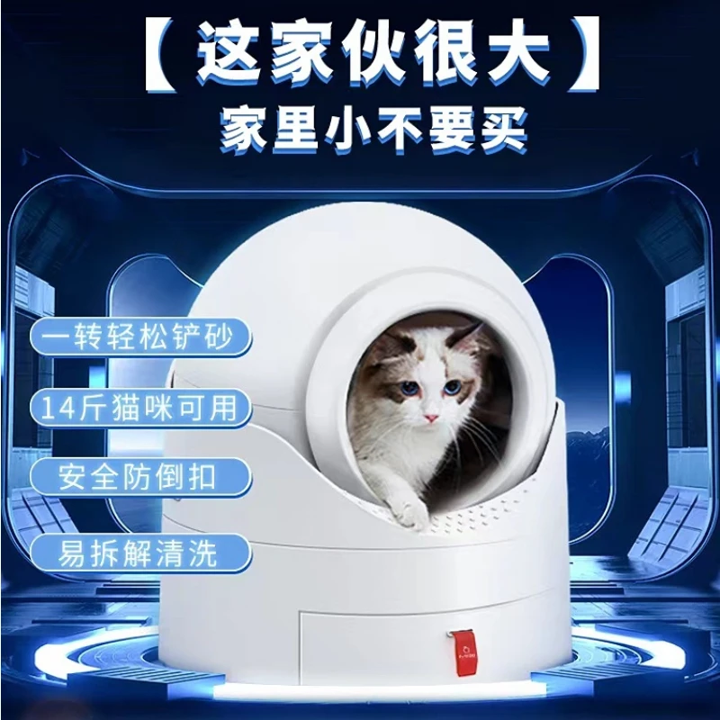 

Semi Automatic Cat Litter Basin, Fully Enclosed, Semi Intelligent Cat Toilet, Odor Proof and Anti Sanding Cat Excrement Basin