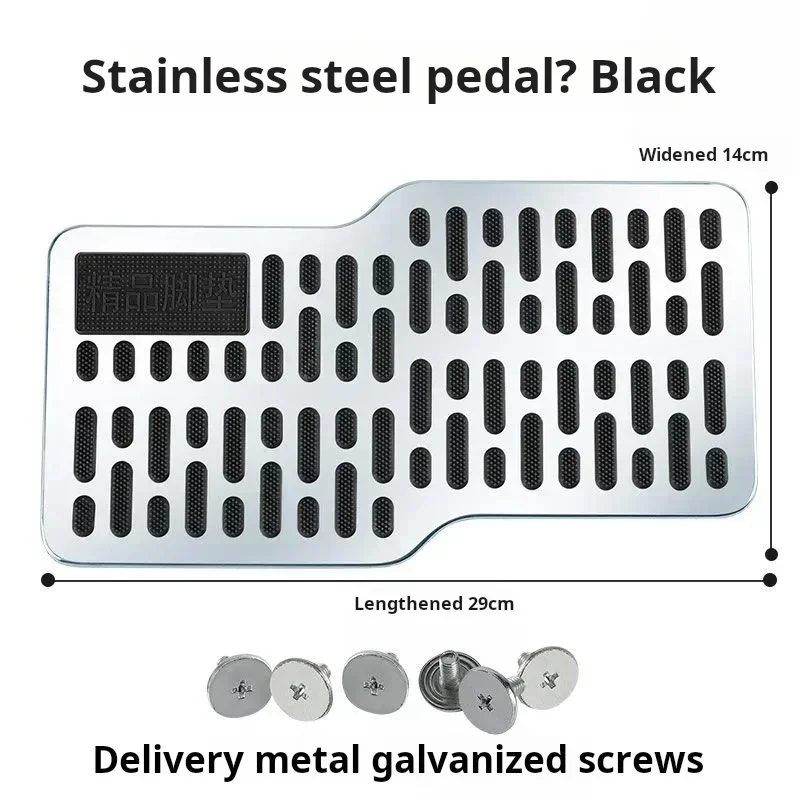 Car Floor Mats, Wear-resistant Pedals, Stainless Steel Thickened Pedals, Driver's Cab Metal Protective Pads, Anti Slip Parts