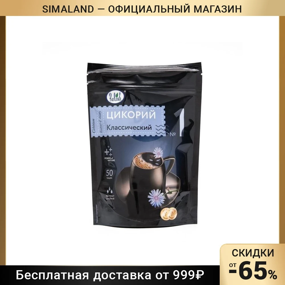 Цикорий Классический "Релиш"