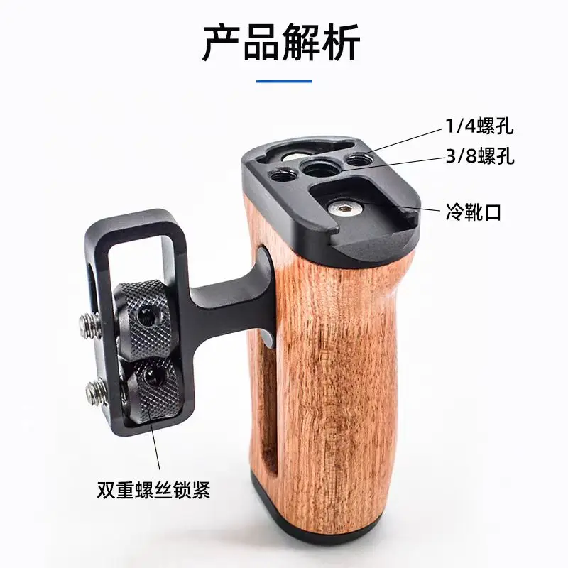Universal Cage Grip Wooden Left Right Side Handle for Sony Canon Nikon Panasonic Camera Video Support Cold Shoe Handgrip Movable gimbal handgrip