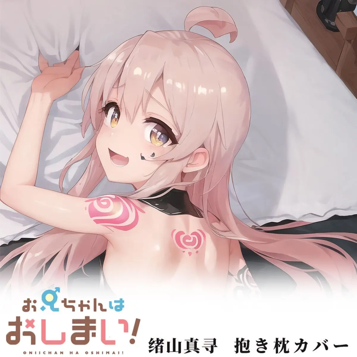 

Mahiro Oyama Dakimakura Pillowcase Onichan Oshimai Anime Cosplay Body Pillow Cover