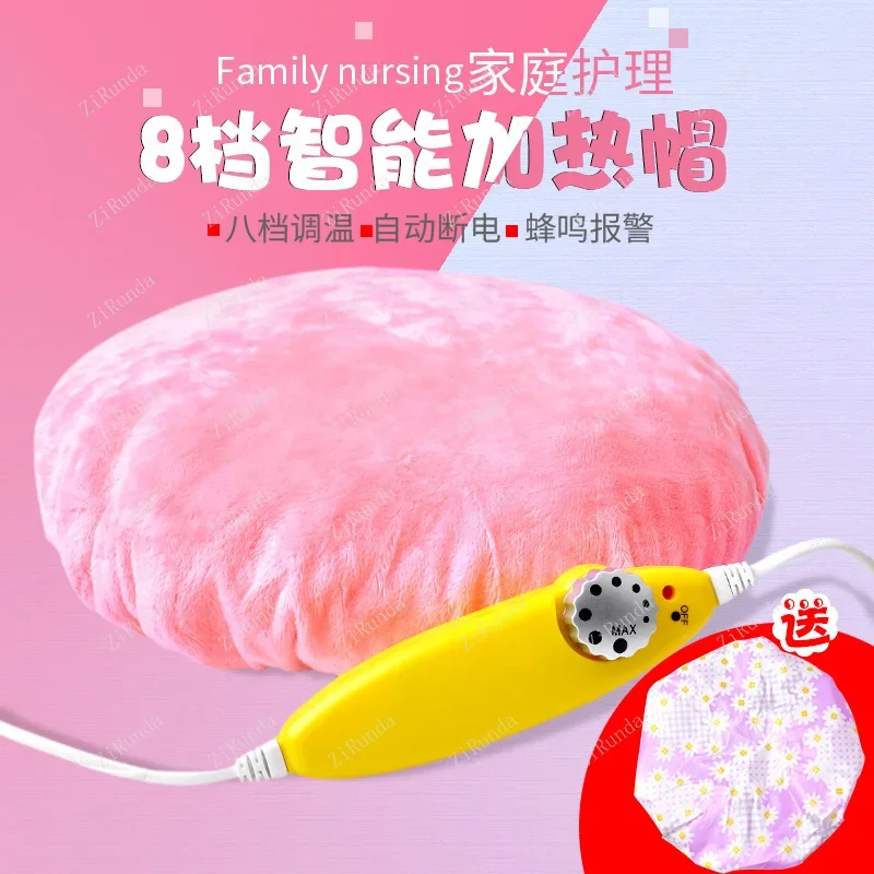 ~Hair film electric heating cap heating cap home baking machine hair care dye hair baking evaporation