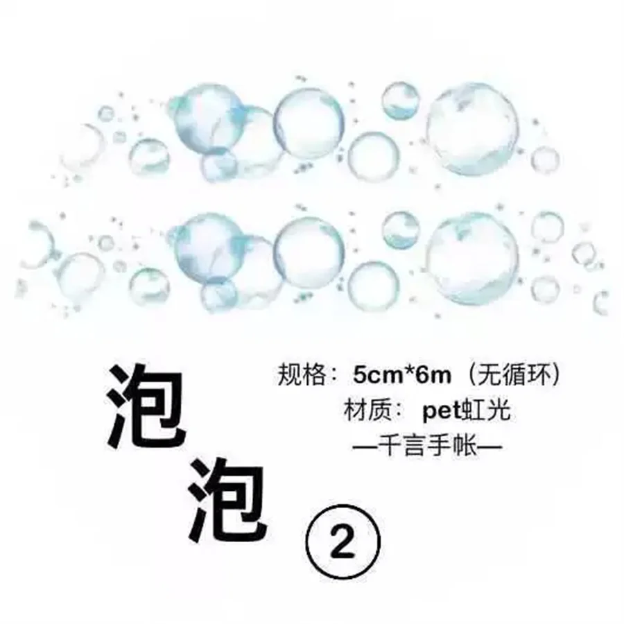 빈티지 레인보우 버블 배경 와시 pet 테이프, 플래너 카드 제작, DIY 스크랩북 플랜 장식 스티커