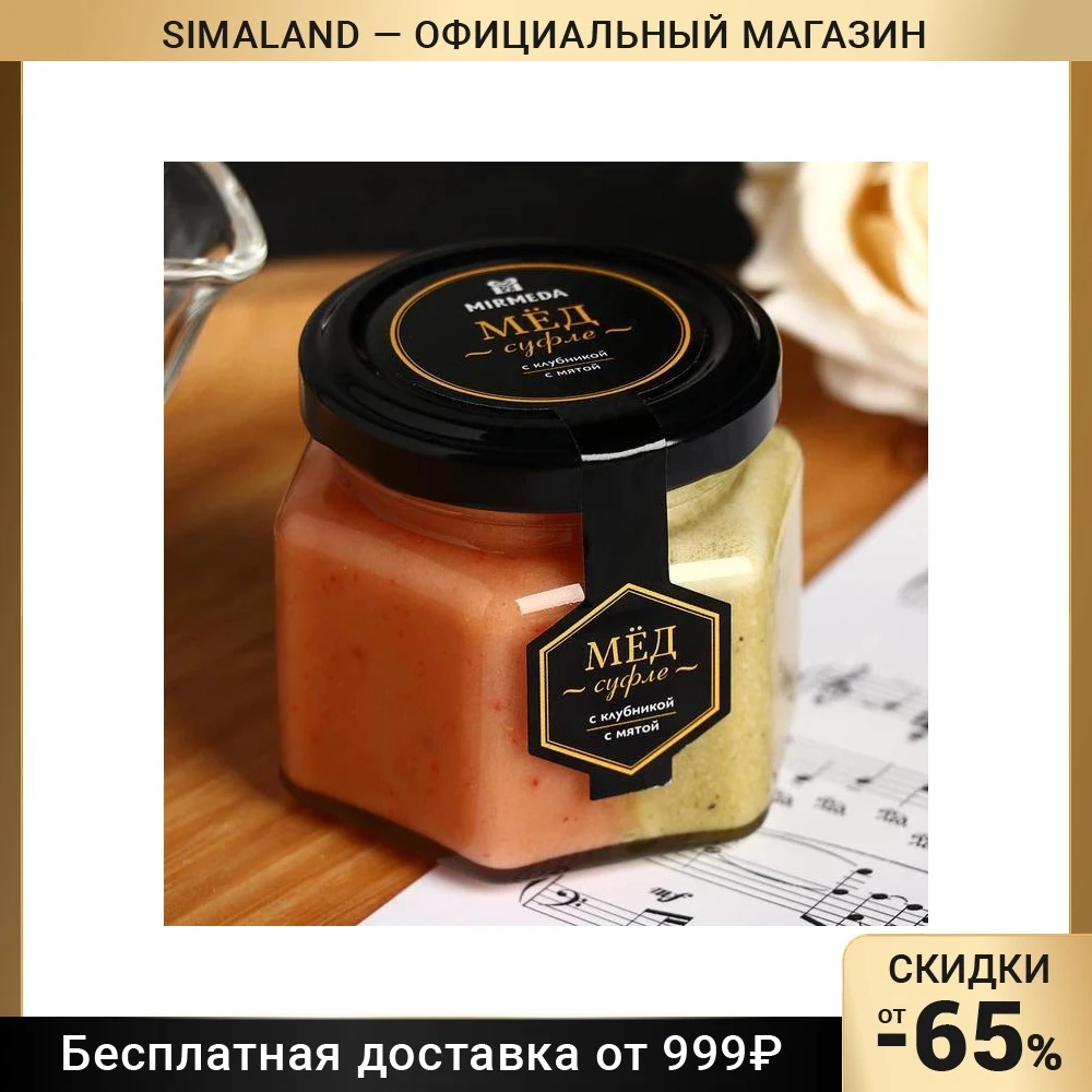 Мёд-суфле «Клубника-Мята»