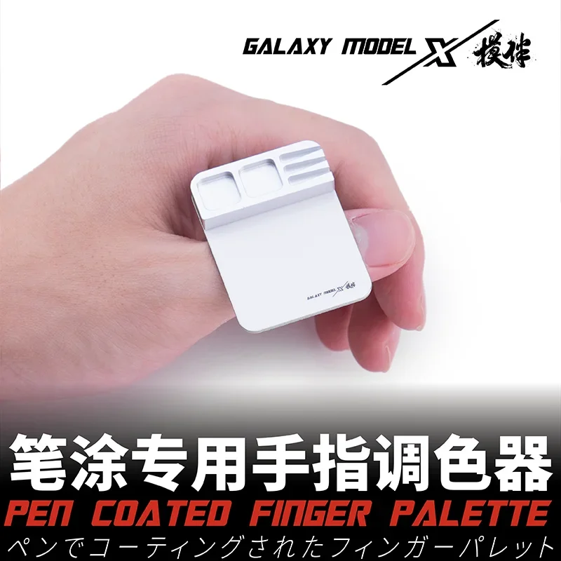 갤럭시 도구 T12A09-11 펜 코팅 핑거 팔레트 마그네틱 컬러 디스크 빔 펜 홀더 이동식 및 간편한 컬러 필름