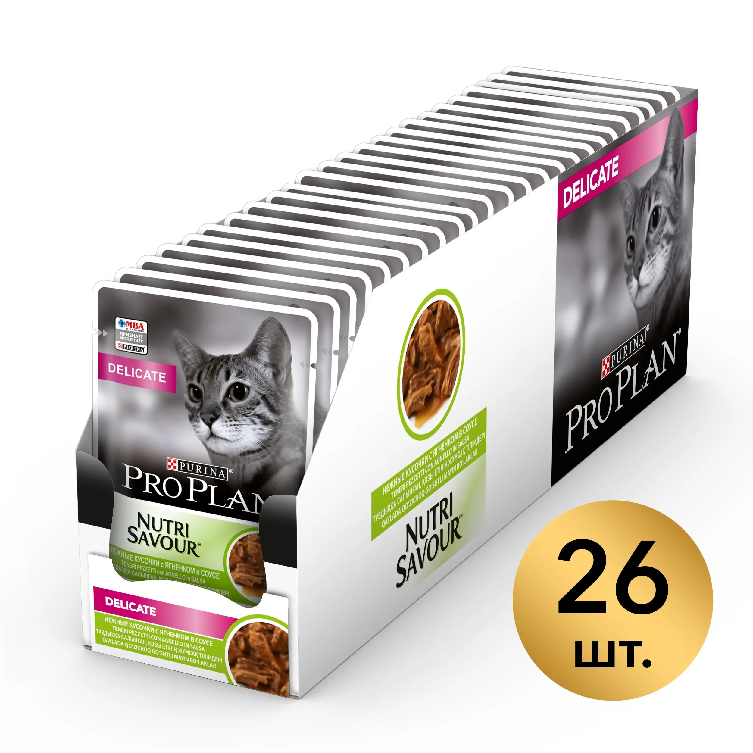 pro plan nutrisavour delicate