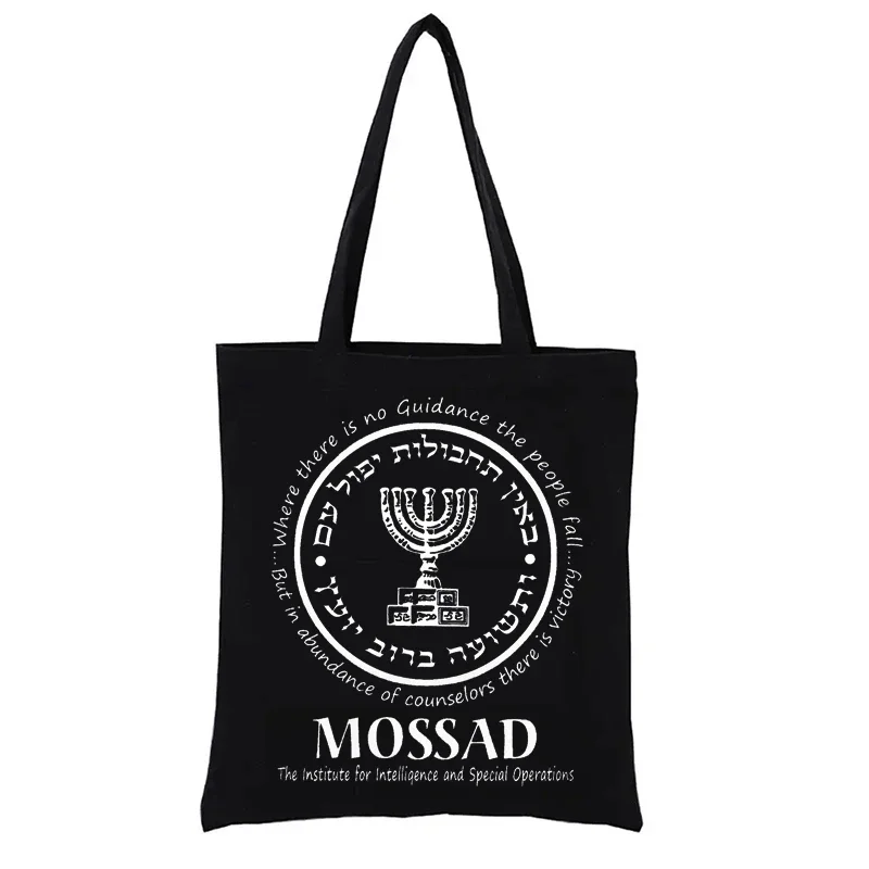 

Mossad Hebrew Canvas Shopping Bag Handbags Hand Bags Totebag Tote Funny Casual Fashion Women's Handbag Shopper Shopping Eco