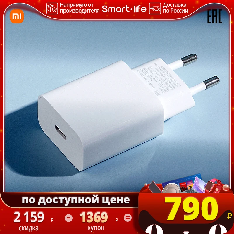 зарядное устройство XIAOMI Mi 20W charger (Type-C) Выходная мощность 20 Вт Интеллектуальная
