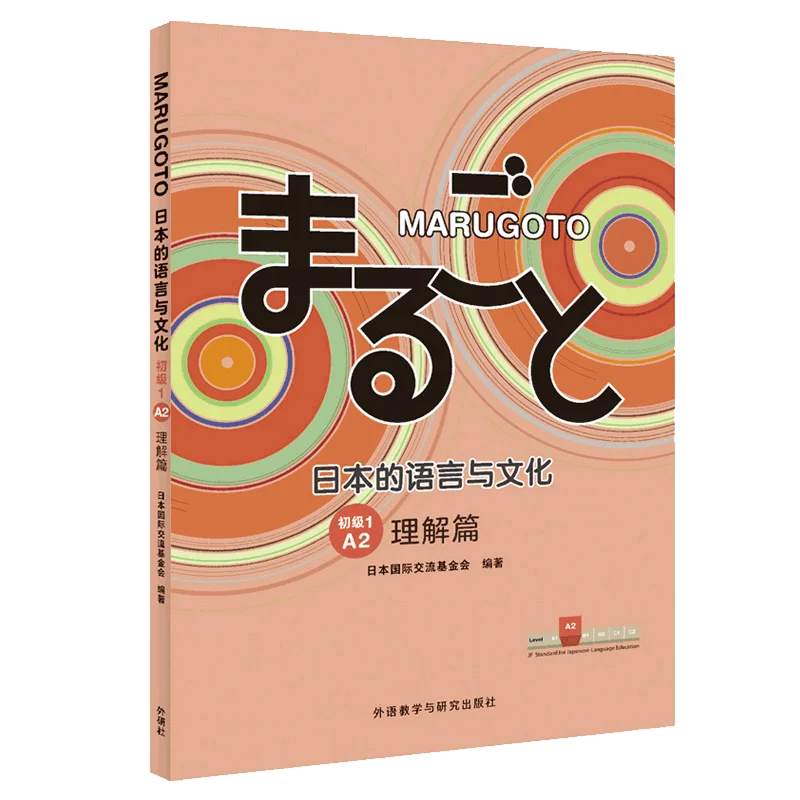 Beginner's Guide to Japanese Language and Culture: Level A2 Activity Workbook