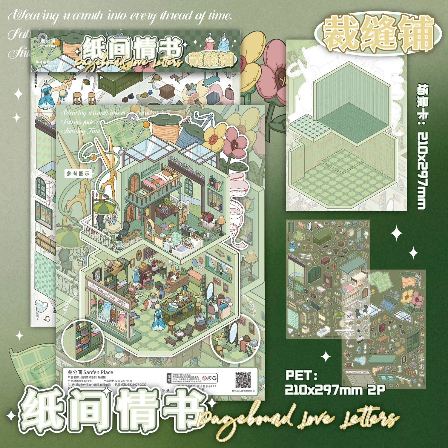 귀여운 베이커리 3D 재단사 가게 풍경 스티커 DIY 포켓 캐빈 장면 크리스마스 선물 ?
