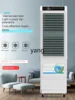 L'm'm Household Refrigeration Fan Large Restaurant Water Cooled Air Conditioner Air Cooler Commercial Use 2