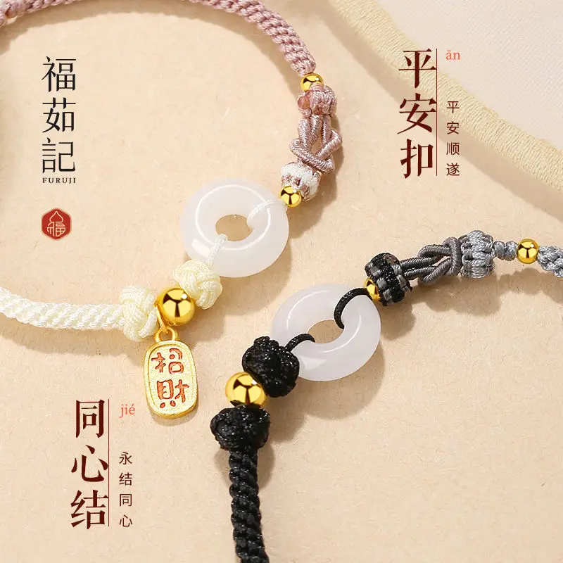 

Chinese Style Retro Safe Buckle Couple's Hand Rope Concentric Knot Graduation Bracelet Gifts for Bestie Preservation of Peace