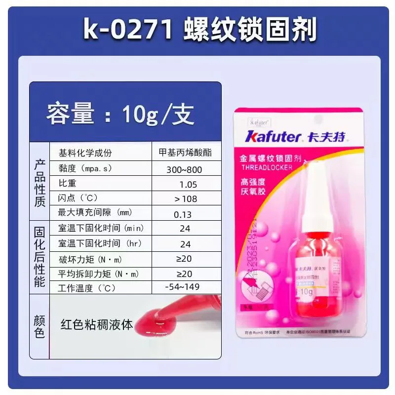 Description Picture 5 of item10ml Threadlocker K-0271 High Strength Threadlocker Red Kafuter Anaerobic Threadlocker Adhesive Caulk Adhesives Sealer Hardware
