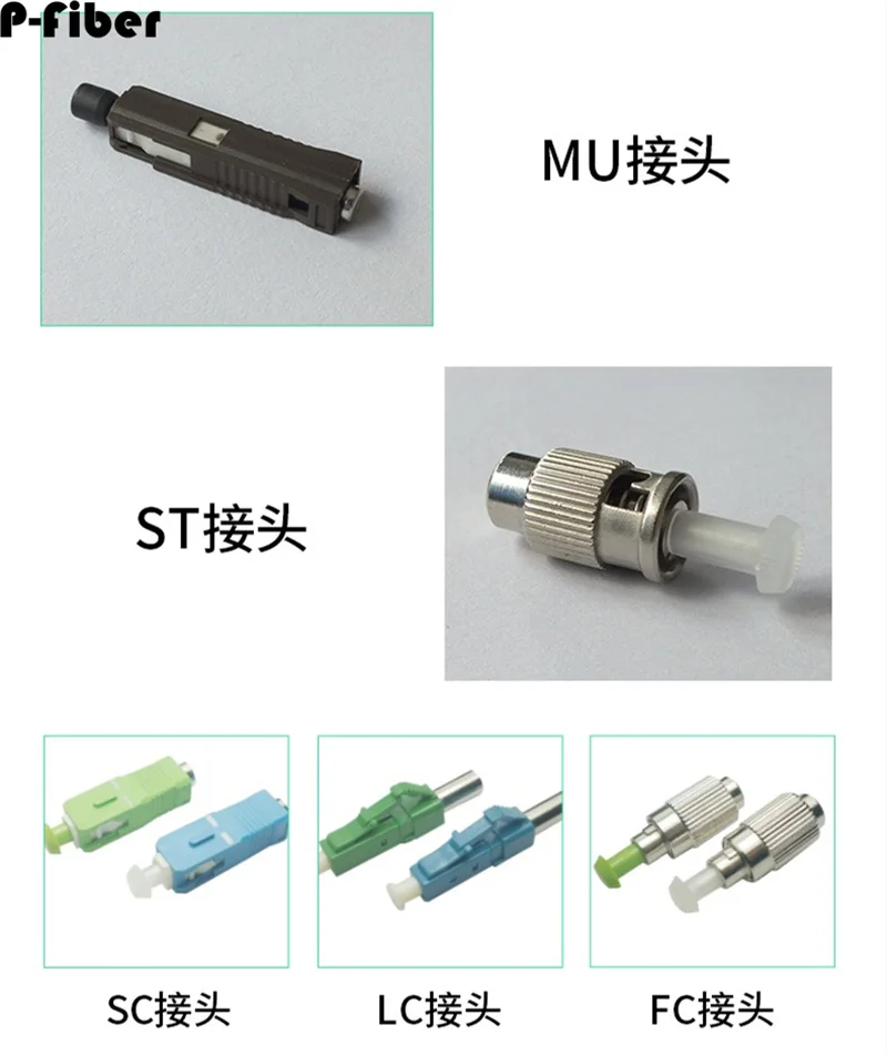 FC SC LC ST 광섬유 터미네이터, FTTH 2 개