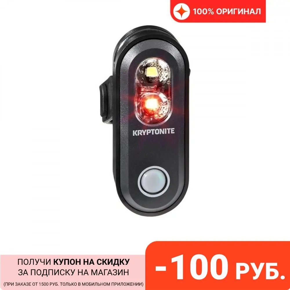 Фонарь Kryptonite 2021 Avenue F-70/R-35 Dual | Спорт и развлечения