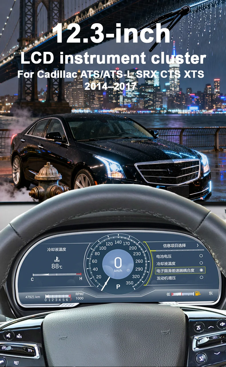 Digital Instrument Cluster For Cadillac ATS ATS-L 2014–2017 iOS CarPlay Speedome