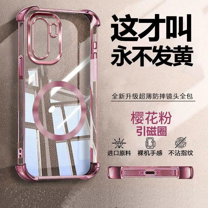 Clear Shockproof Magnetic Case
