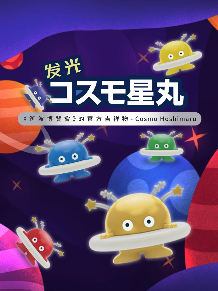 

Luminous Cosmic Star Pill Kenelephant Japanese Miniature Model Egg Twisting Animal Blind Box Kawaii Girl Birthday Gift Guess Bag