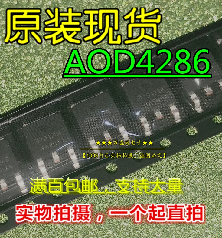 

20pcs orginal new AOD4286 D4286 TO-252 N-channel FET