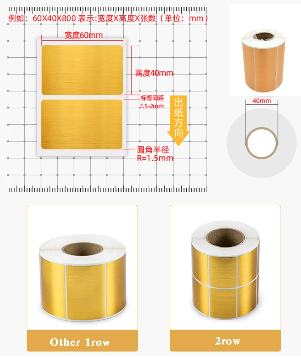 Brushed Gold Thermal Transfer Label PET Barcode Adhesive Sticker Waterproof Tear-proof PET Gold Sticker Label(Not Thermal Paper)