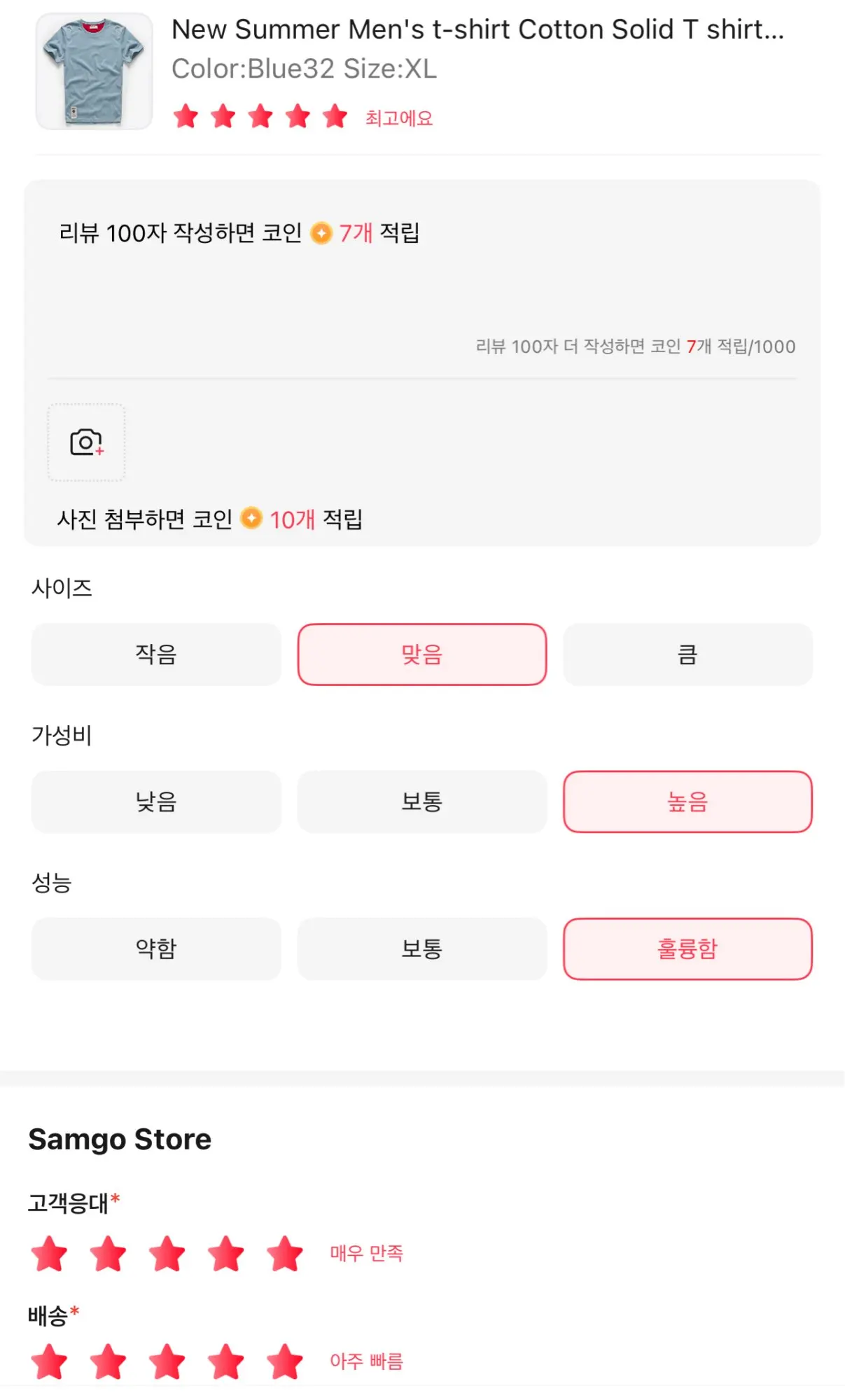 리뷰 사진