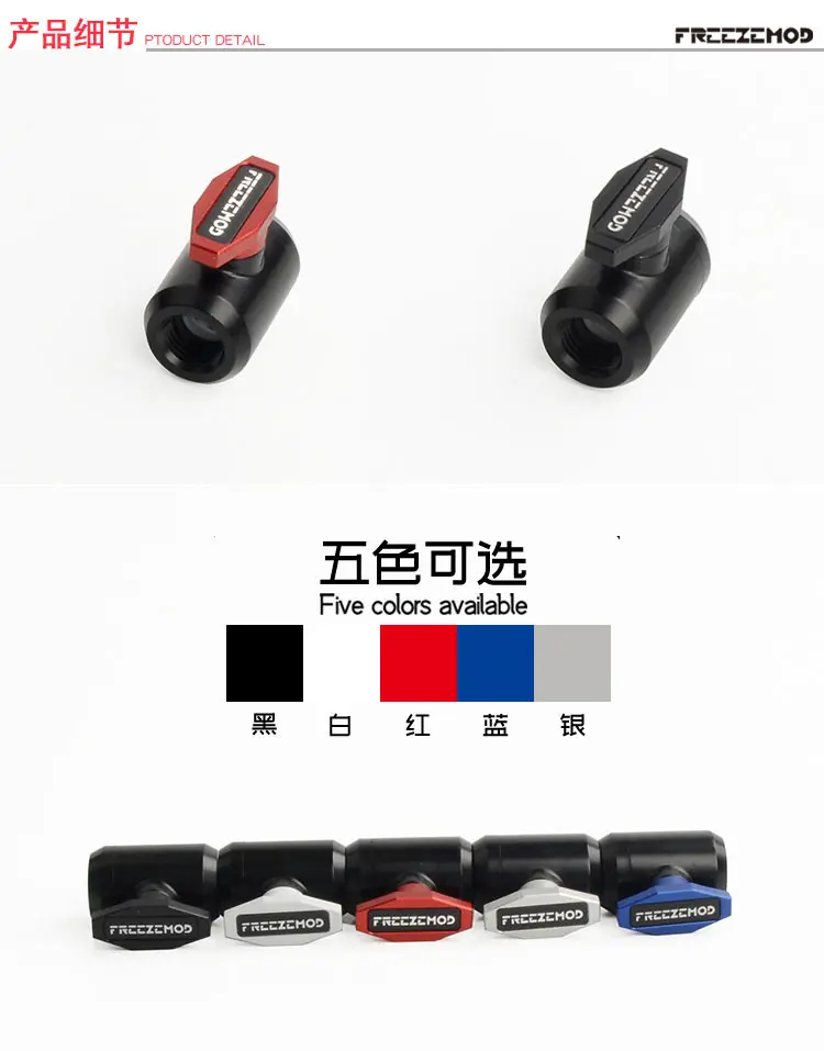 FREEZEMOD computer water cooling drain valve double inner teeth G1/4