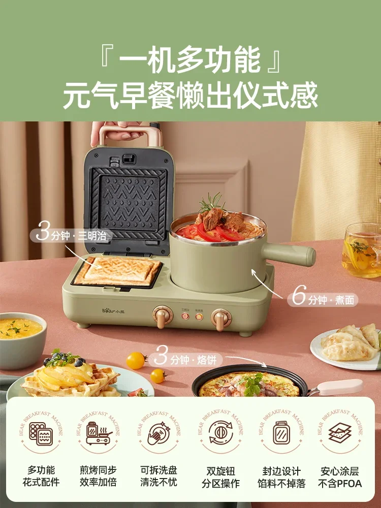 220V Bear Breakfast Maker 4 in 1 Multifunction Sandwich Toaster Grill Pan for Home Use AN