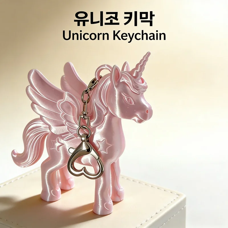 한국 패션 핑크 유니콘 페가수스 키체인 3D 프린팅 귀여운 가방 참 하트 클래스프 백팩 펜던트 여성 키링 소녀들을 위한 선물