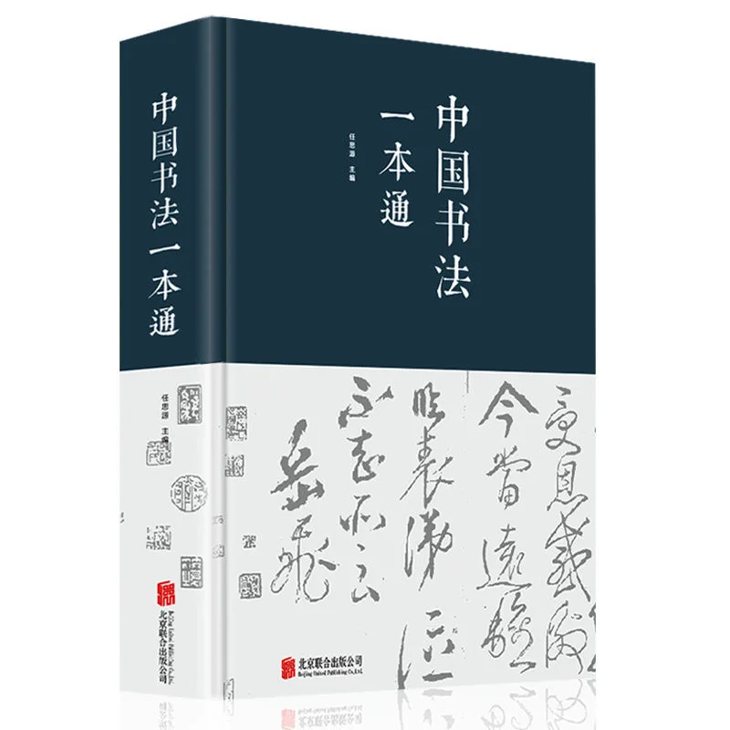 

New 640pages, Learning Chinese Calligraphy Book Different Font 25cm*18cm