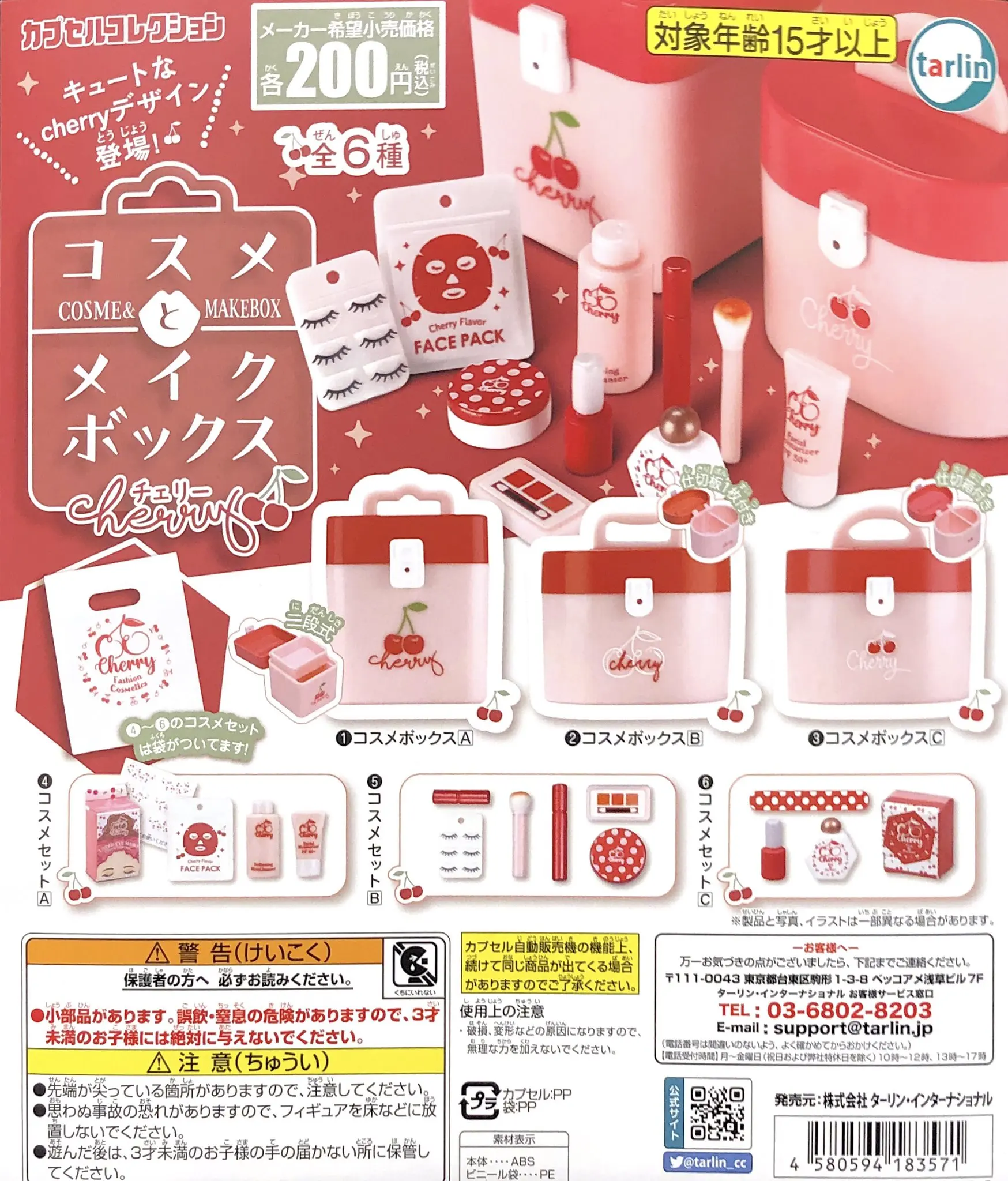 Tarlin Capsule Toys Cosmetics And Makeup Box Cherry Miniature Modelli Gashapon Per Bambole 1/12 Action Figures