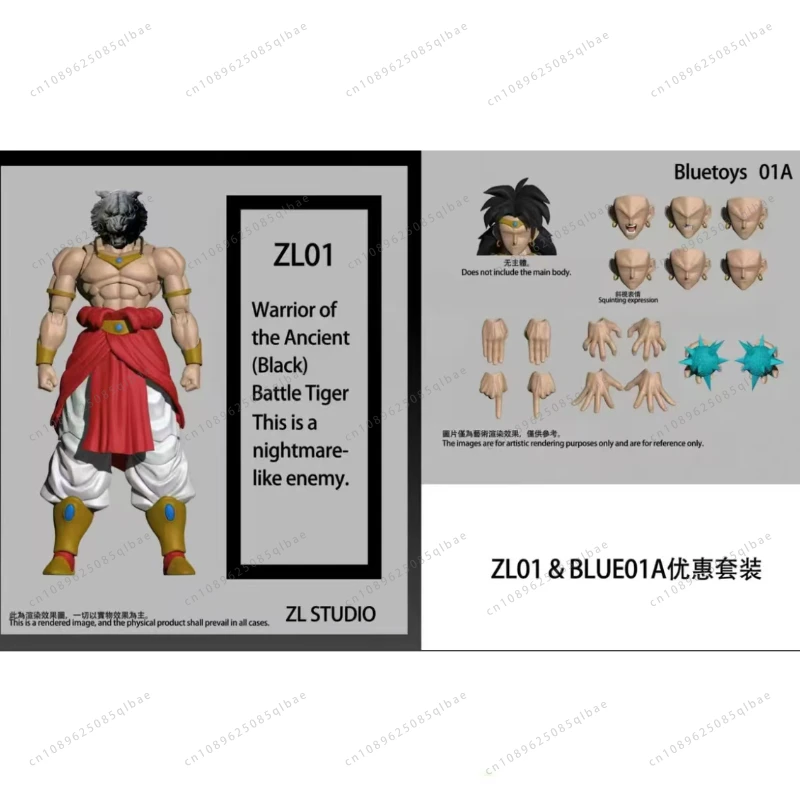 タンロン様　プロ格ヒーローズ　ならず者ルチャドール Presale】ZL STUDIO Shf Broly Ancient Tiger Warrior (Nightmare