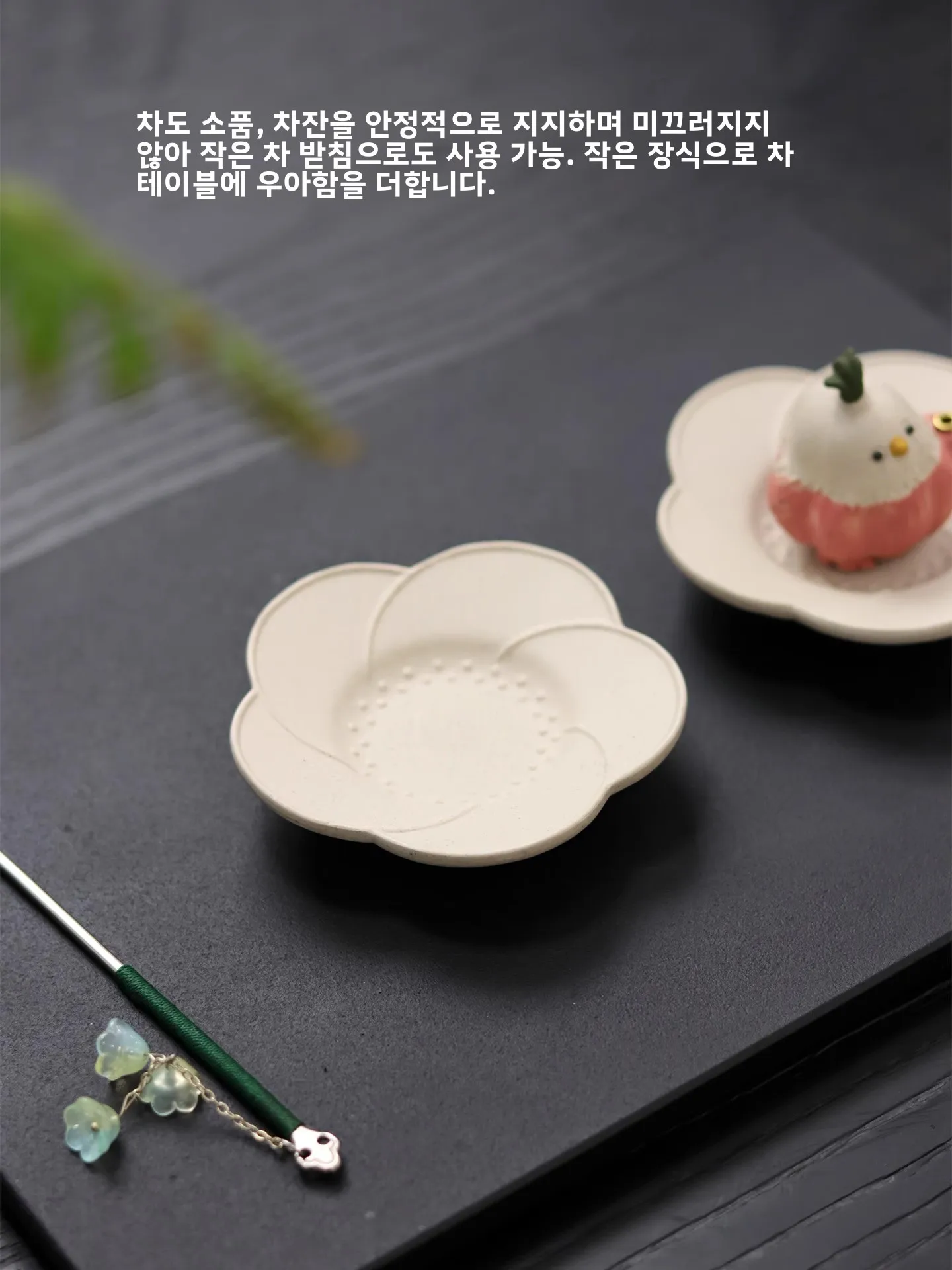 흰색 꽃잎 차 트레이 매트 보라색 점토 차 액세서리 탁상 장식 차 액세서리 베이스 커버 작은 차 트레이 차 홀더