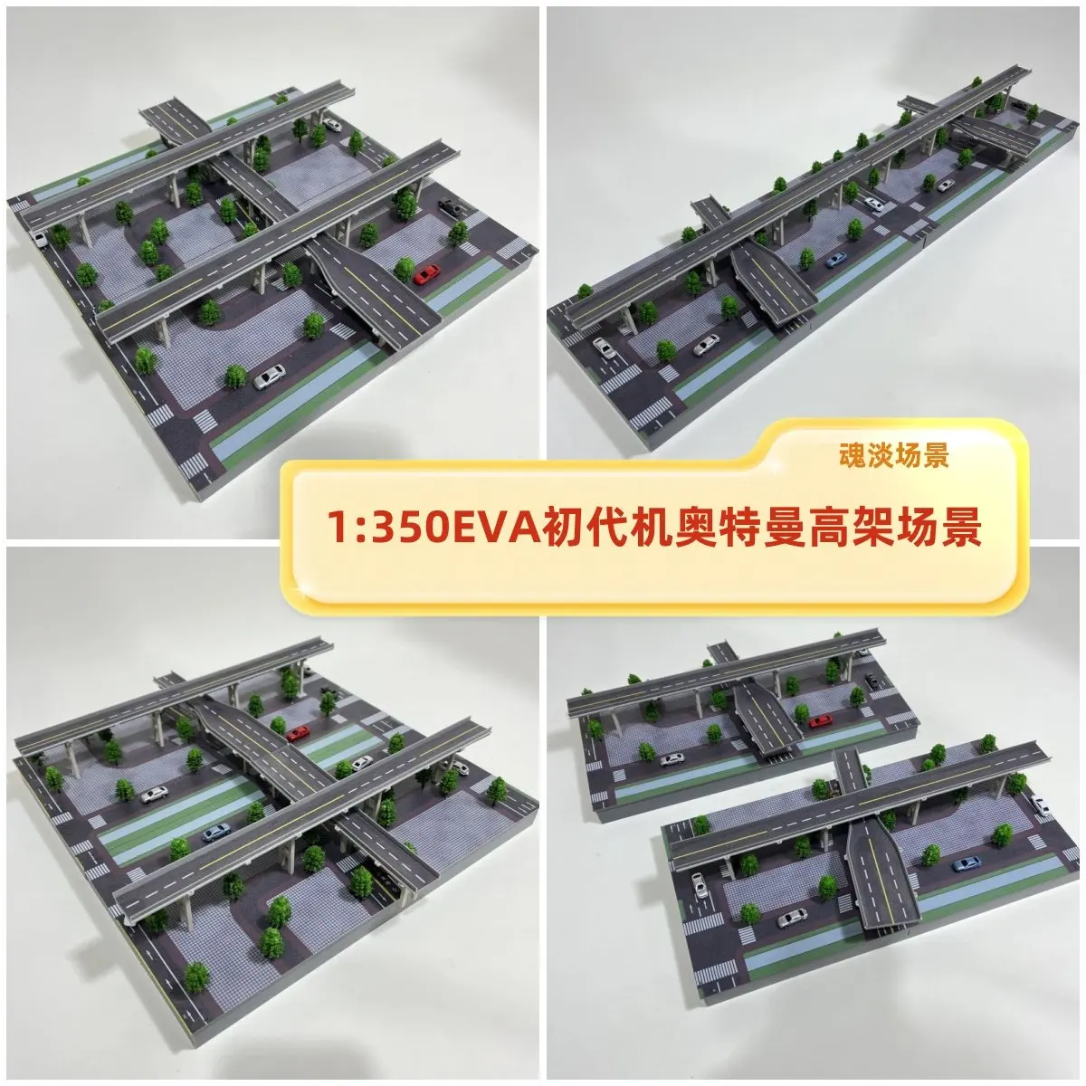 1/350 EVA 특수 카메라 도시 장면 건물 모델 고가 플랫폼 플라스틱 장면 디오라마 레이아웃 장난감
