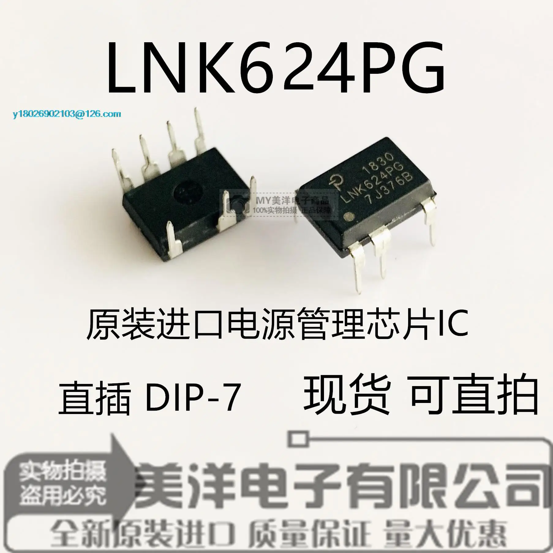 

(10PCS/LOT) LNK624PG LNK624P DIP-7 Power Supply Chip IC