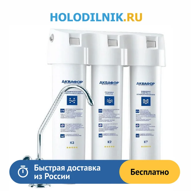 Stationary System Aquaphor Crystal For Soft Water Kitchen Tools Under