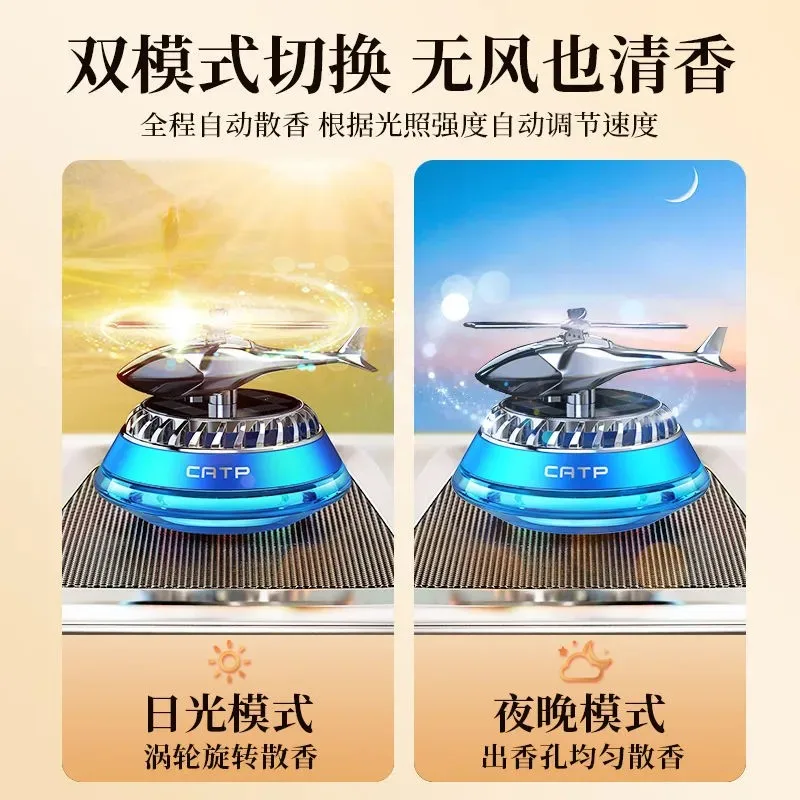 Car Mounted Perfume Car Accessories Solar Auto Rotating Aircraft  Aromatherapy Car Perfume 10Ml