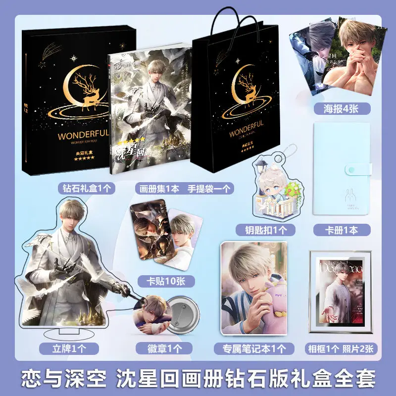 

2024 New Chinese Game Love And Deepspace Shen Xing Hui Picture Book Peripheral Album HD Poster Acrylic Stand Keychain