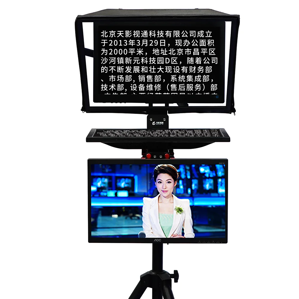 TS2000 공장 공급 품질 좋은 19 인치 방송 스튜디오 텔레프롬프터, 연설 및 기자 회견용