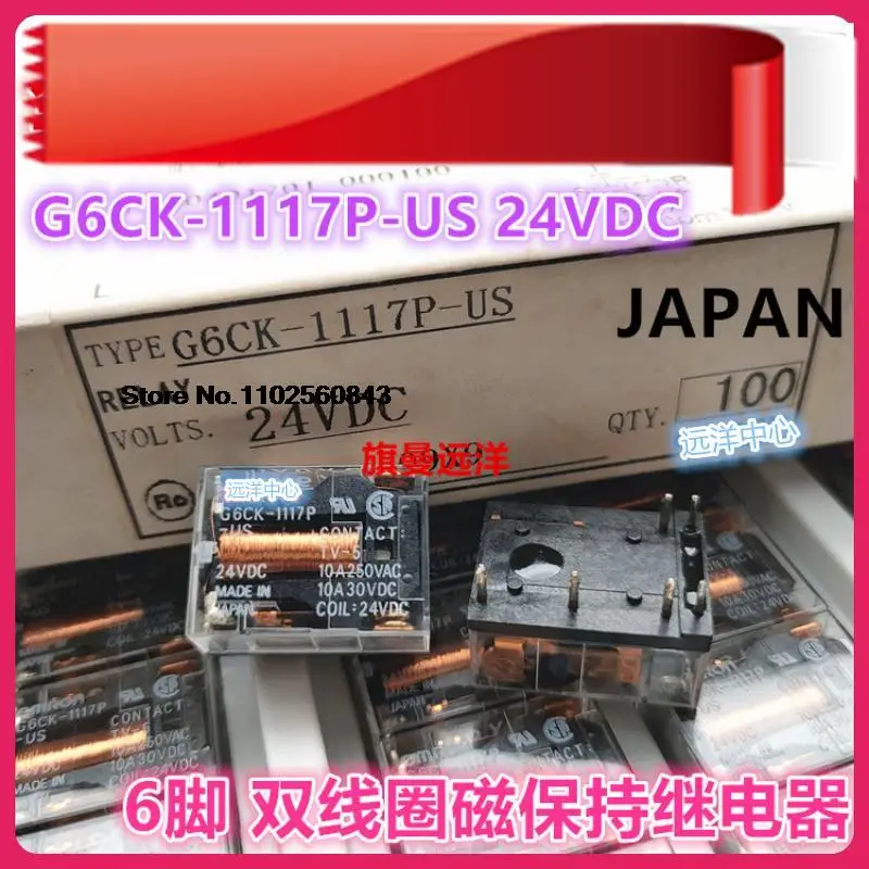 

G6CK-1117P-US 24VDC 24V 10A DC24V