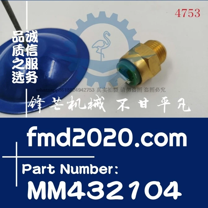 그레이더 부품 공급 지게차 센서 솔레노이드 밸브, L2E, L3E 수온 센서, MM432104