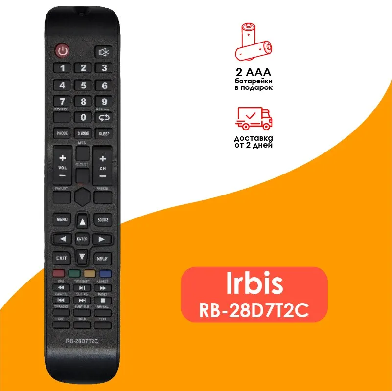 Remote control rb-28d7t2c (cx509) for Irbis | Электроника