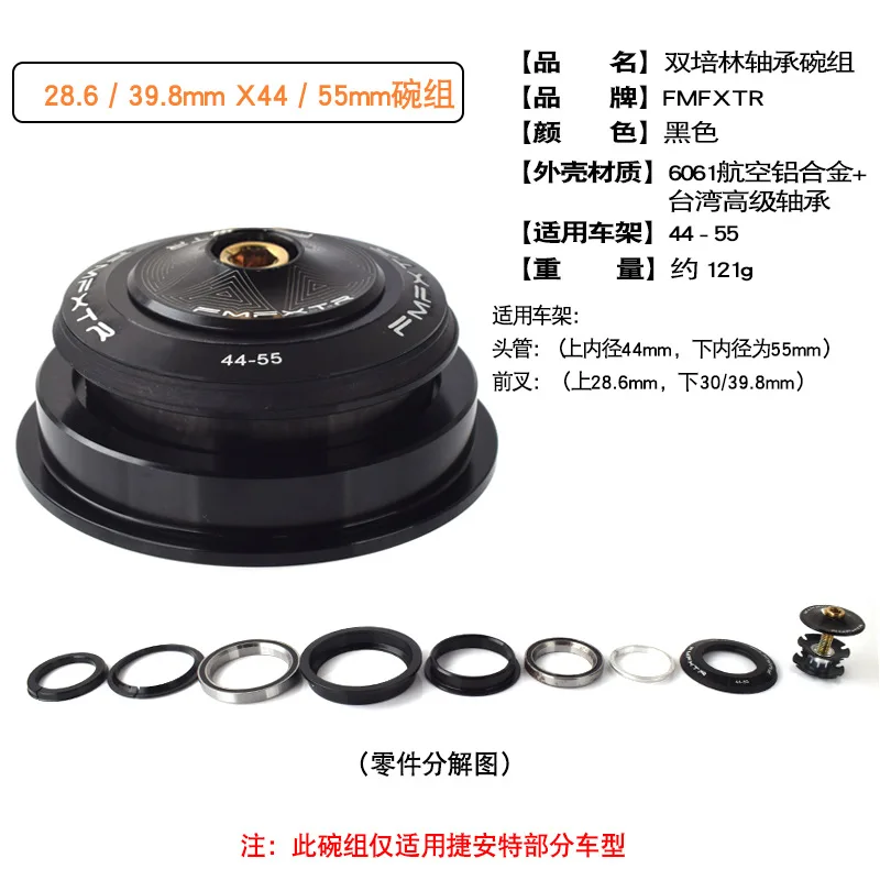 Conical Mountain Bike Headset with Peilin Bearings