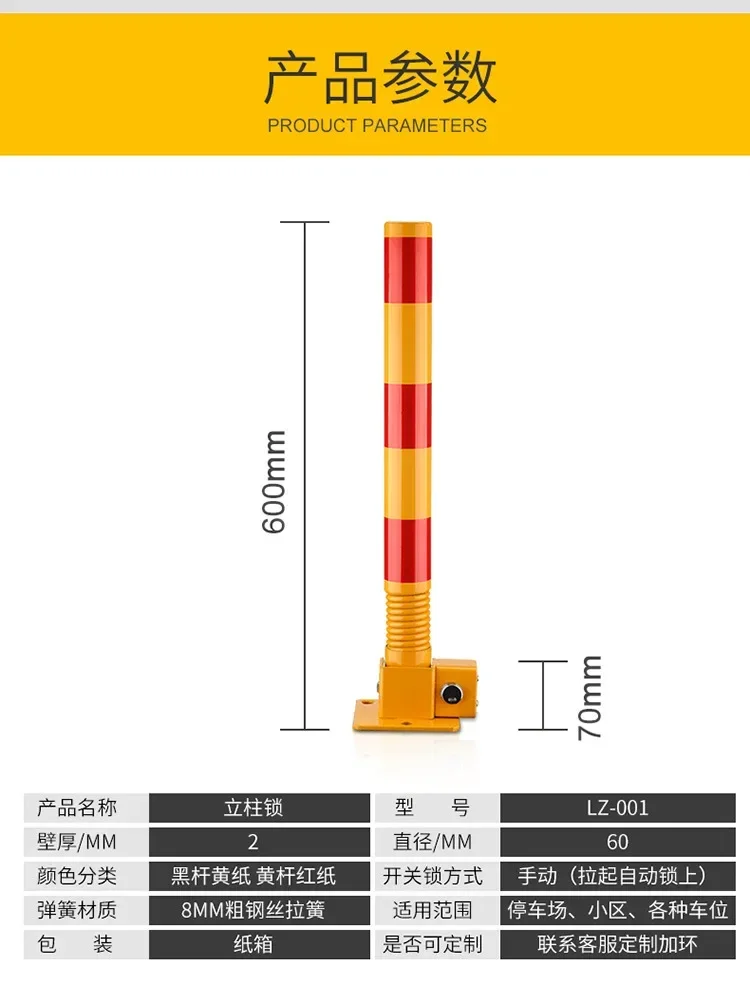 Parking space floor lock Parking space vertical pile spring column lock Thickened anti-collision occupancy Garage lock 6 Parking space floor lock Parking space vertical pile spring column lock Thickened anti-collision occupancy Garage lock 6