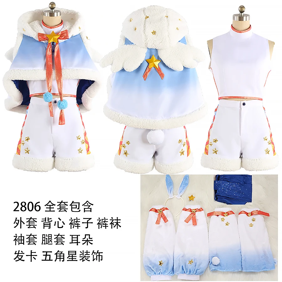 Anime Ensemble Rabbits Trip Cosplay Costume Mashiro Tomoya Nito