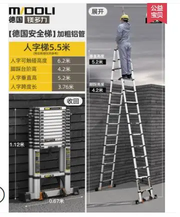 

Aluminum telescopic ladder multi-purpose thickening folding portable herringbone ladder elevator engineering is 5.5 meters