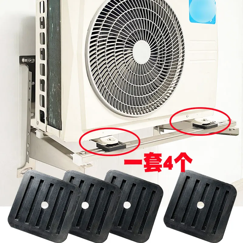 4PCS 사각형 방진 패드 에어컨 고무 마운트 댐퍼 충격 패드 에어컨 부품 용 미끄럼 방지 매트 브래킷