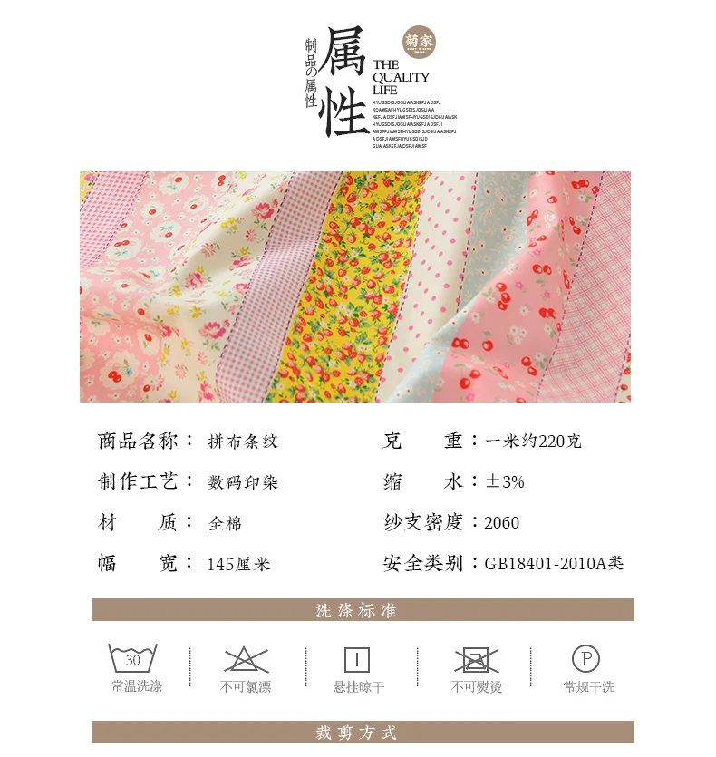 Description Picture 3 of item145x50cm Rural Style Strawberry Pink Cotton Fabric with Floral and Stripe Patterns for DIY Sewing Crafts